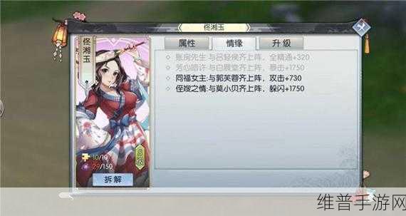 武林外传手游深度攻略，侠影追风性能全解析