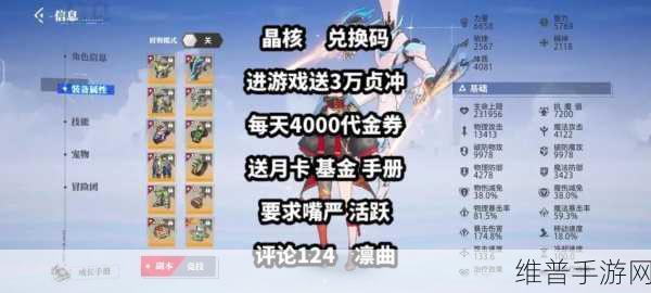 2023 晶核兑换码全集大揭秘 惊喜无限