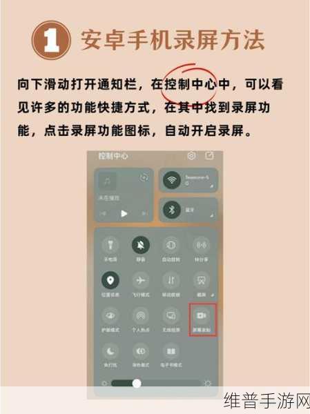 苹果手机录屏操作指南，轻松记录手游精彩瞬间