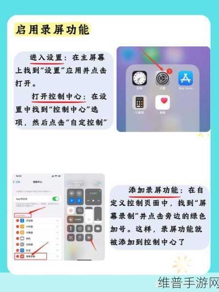 苹果手机录屏操作指南，轻松记录手游精彩瞬间