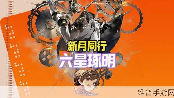 新月同行真朱角色深度解析，她值得你培养吗？