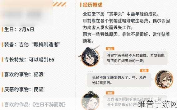 新月同行真朱角色深度解析，她值得你培养吗？