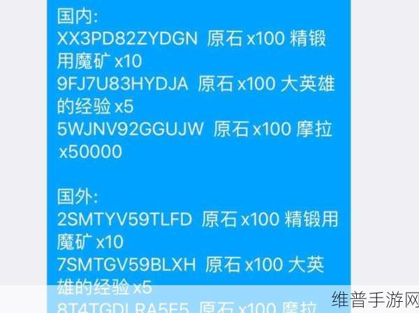 原神5.0前瞻兑换码全攻略，解锁你的游戏宝藏