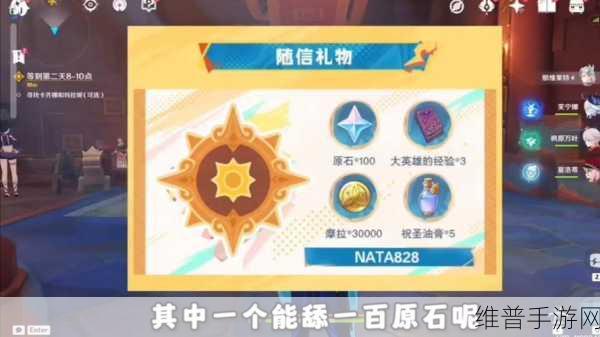 原神5.0前瞻兑换码全攻略,解锁你的游戏宝藏