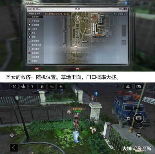 明日之后莱文市探索宝箱位置全攻略