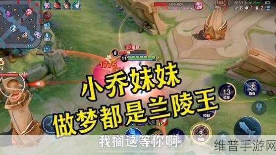 王者荣耀深度攻略，小乔对小乔的制胜之道