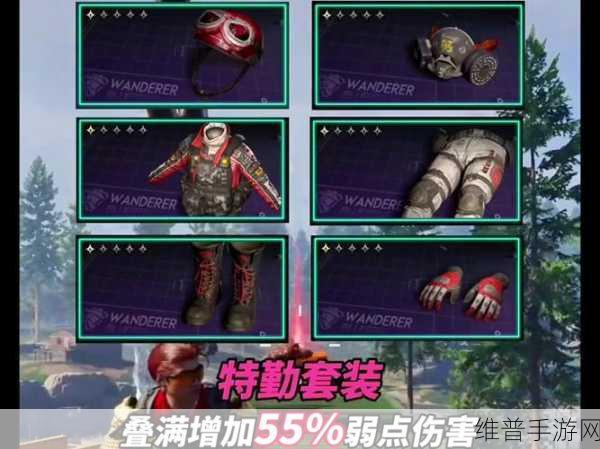 七日世界特勤套装终极获取攻略，解锁你的战斗新境界
