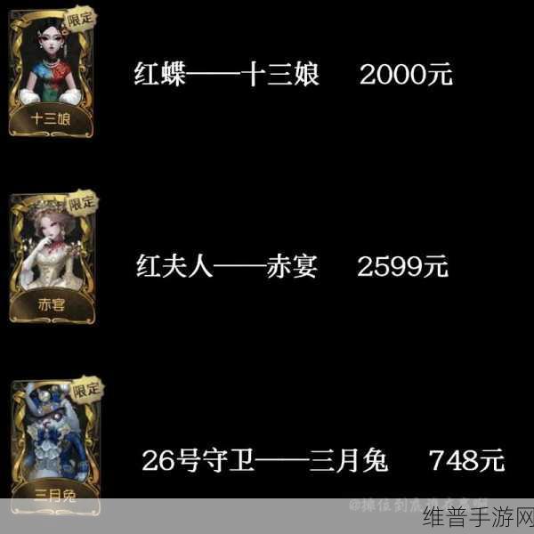 第五人格金皮价格差异揭秘，品质背后的多重因素