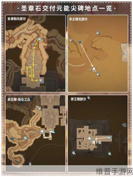 原神巨人峡谷圣章石全收集攻略
