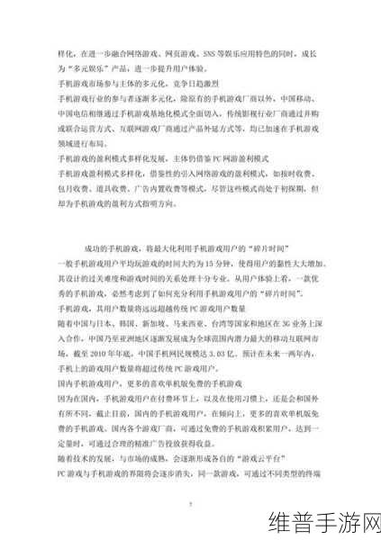 苹果手机丢失？手游公司教你找回秘籍