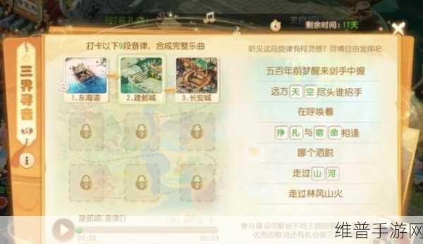 梦幻西游手游攻略，解锁祥瑞技能，畅游三界