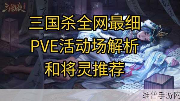 三国杀十周年S级将灵深度解析，哪个将灵最好用？