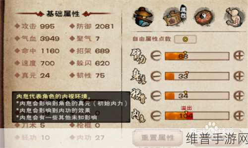 烟雨江湖，柳如意的完美养成秘籍