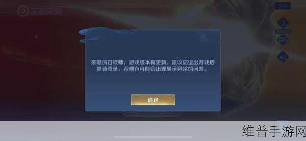 王者荣耀更新不了？全面解析与解决方案