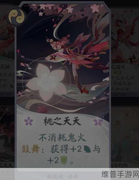 阴阳师桃花妖御魂搭配全解析，让你实力大增