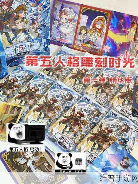 深度解析第五人格卡片的用途及使用指南