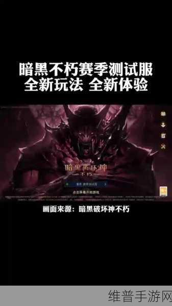 暗黑破坏神不朽搬砖职业哪个强？刷图打金最快职业推荐
