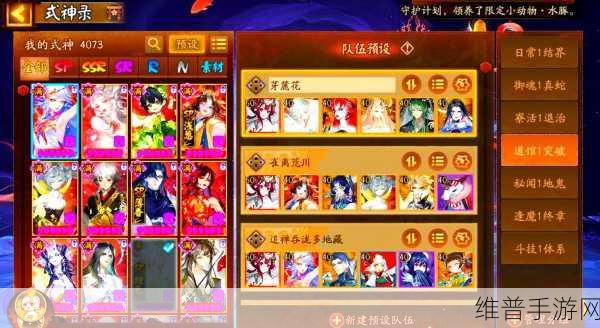 阴阳师狗粮阵容大揭秘，顶尖式神升级阵容排行全解析