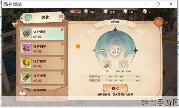 森之国度手游攻略，详解风讯仪的多样功能与用途
