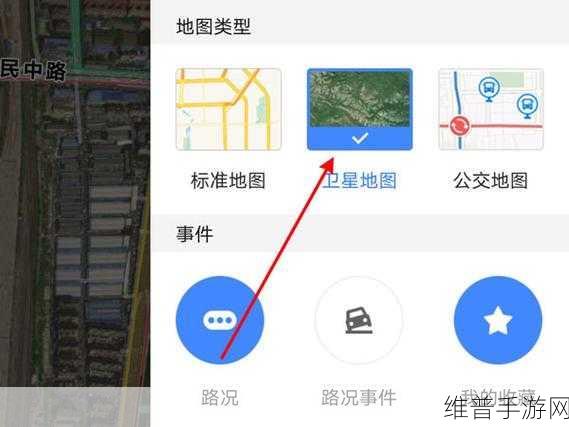 高德地图在手游攻略中的实时与全景街景应用指南