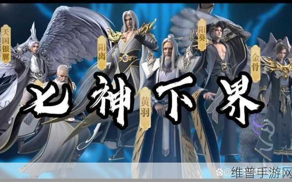 神仙道主角成圣全面攻略，解锁至高境界的必备条件