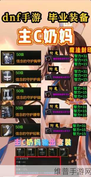 DNF手游攻略，解析普雷每日中奶妈技能释放策略