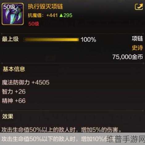 DNF手游攻略,揭秘哪些装备分解无色最多