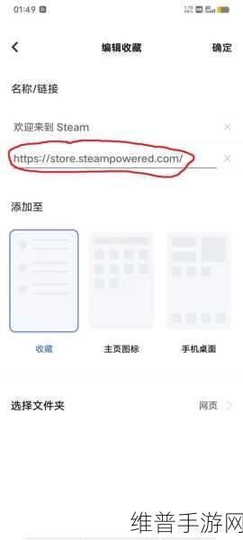 手机Steam账号注册全攻略