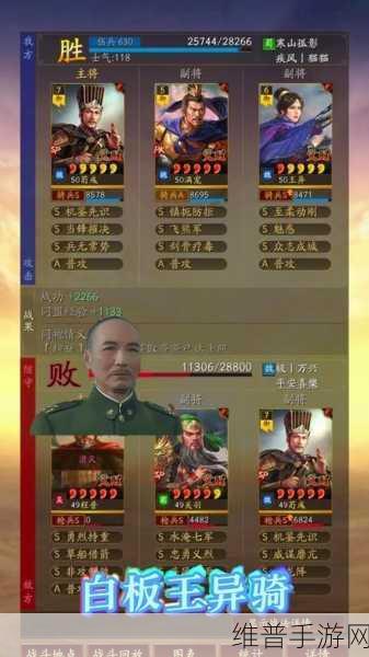 三国志战略版 S5 开荒阵容完美转型指南