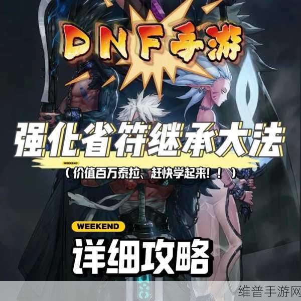 DNF全职业偷学技能攻略,这些技能成为不二之选!