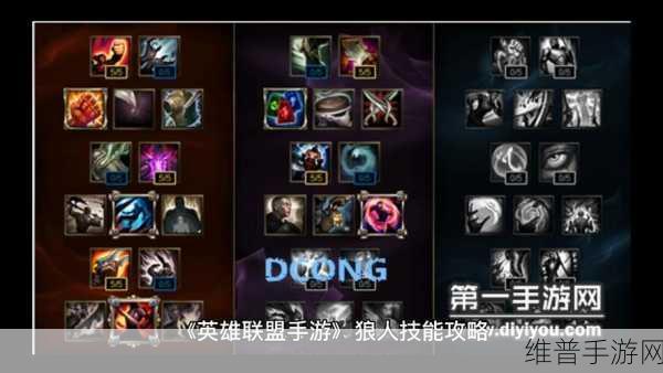 英雄联盟手游深度攻略，解锁传送技能全解析