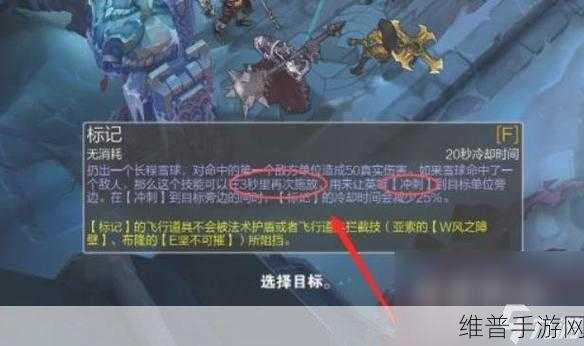 英雄联盟手游深度攻略，解锁传送技能全解析