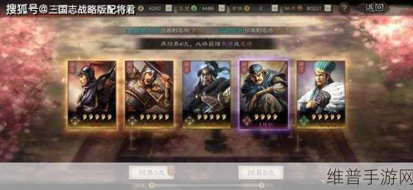 三国志战略版抽橙将技巧全面解析