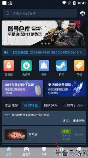 安卓设备下载并安装手机Steam全攻略