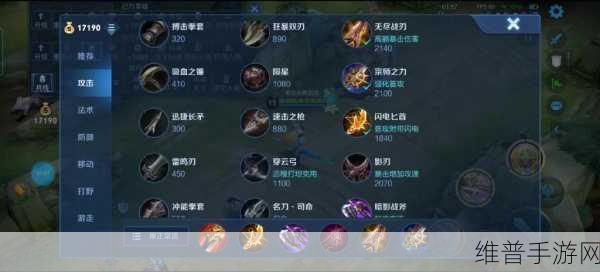 王者荣耀雅典娜，出装与技能的深度解析指南
