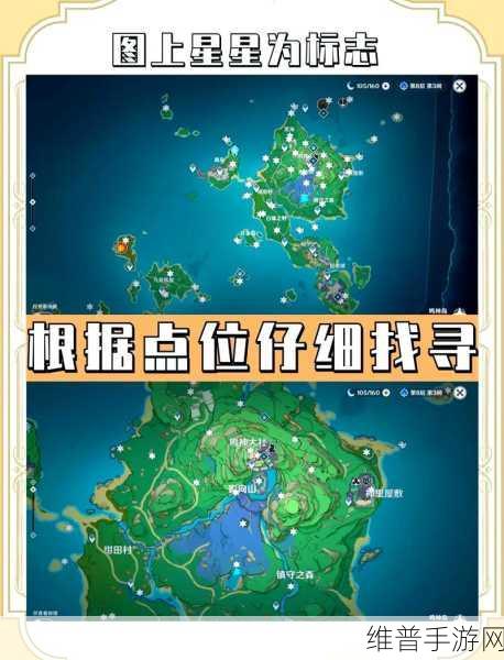 原神 16 海岛地图，奇幻之旅与神秘探索