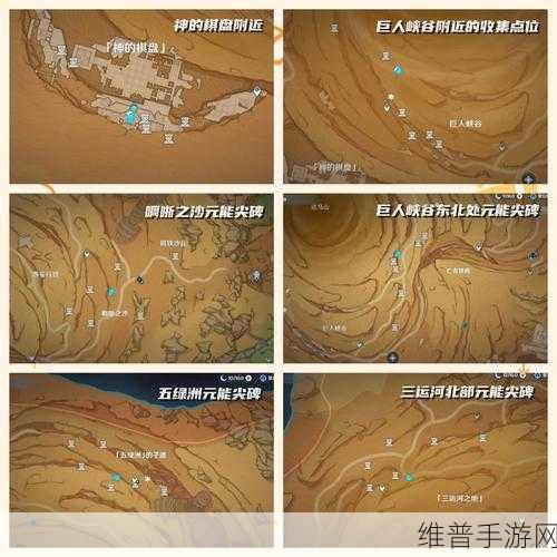 原神手游攻略，揭秘巨人峡谷尖碑与圣章石位置