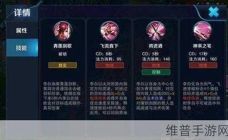 王者荣耀李白专精装备大揭秘，效果与实战运用