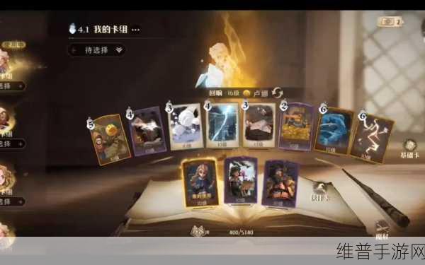 哈利波特魔法觉醒,深度解析如何更换学院