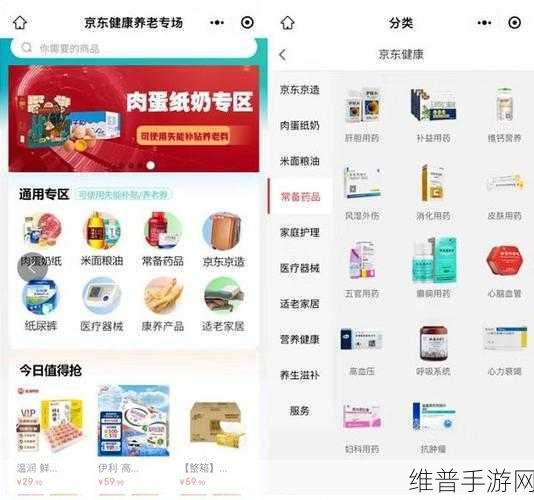 京东长辈模式设置方法，打造老年用户的友好手游购物体验