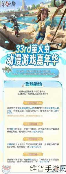 揭秘第五人格手游，湖景村背后的故事