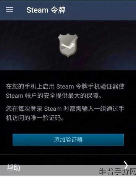 Steam手机令牌验证码错误问题全解析