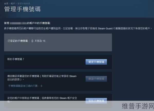 Steam手机令牌验证码错误问题全解析