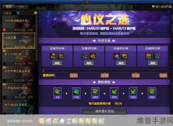地下城与勇士手游 G 助力下的极速升级攻略