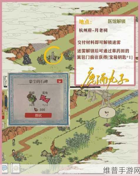 江南百景图彩绣居大门钥匙位置全揭秘