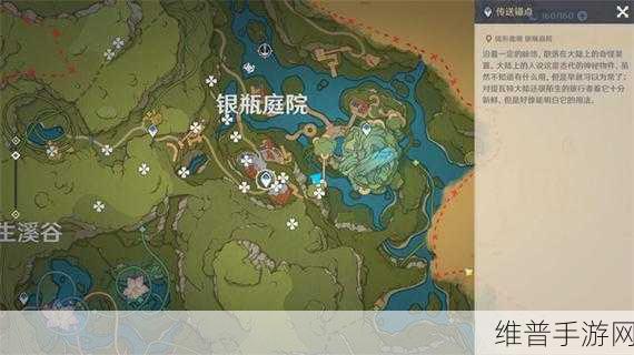 原神银瓶庭院礼券位置详尽攻略大全