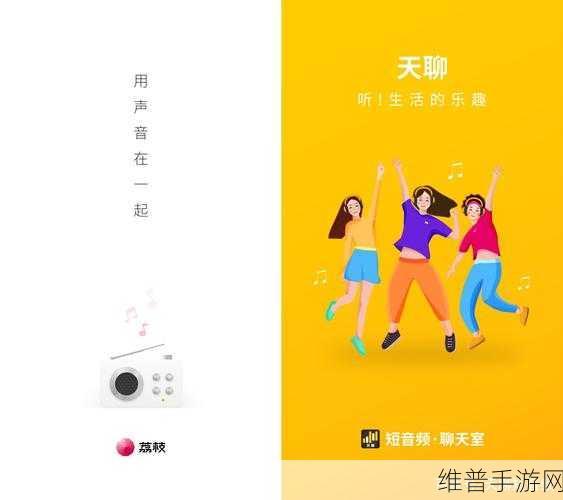 荔枝 FM 畅玩指南，解锁无限音频乐趣