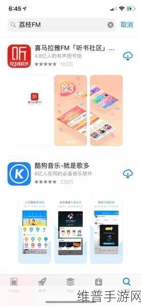 荔枝 FM 畅玩指南，解锁无限音频乐趣