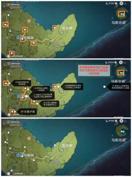 原神探索指南，锈蚀的钥匙位置全揭秘