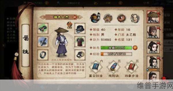 烟雨江湖，先天天赋的最优抉择与全面推荐